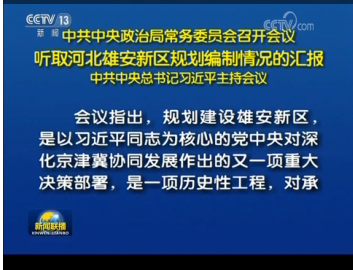 ཀྲུང་གུང་ཀྲུང་དབྱང་ཆབ་སྲིད་ཅུས་ཀྱི་རྒྱུན་ལས་ཨུ་ཡོན་ལྷན་ཁང་གིས་གྲོས་ཚོགས་བསྡུས་པ།