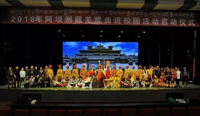 2018ལོའི་རྔ་བ་ཁུལ་གྱི་བོད་ཆའང་ཟློས་གར་སློབ་རར་བསྐྱོད་པ།