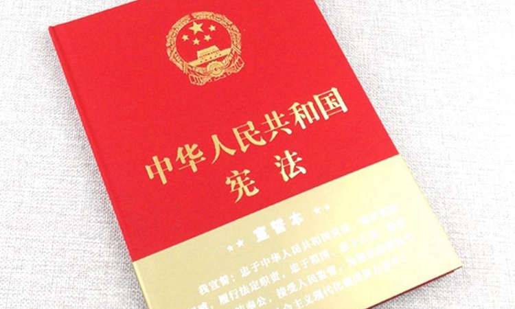 《ཀྲུང་ཧྭ་མི་དམངས་སྤྱི་མཐུན་རྒྱལ་ཁབ་ཀྱི་རྩ་ཁྲིམས》ཞེས་པའི་གྲངས་ཉུང་མི་རིགས་ཀྱི་ཡི་གེའི་དེབ་རྐྱང་མ་དཔེ་སྐྲུན་བྱས།