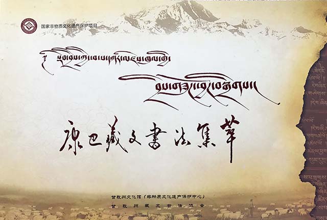 སྡེབ་བྲིས་ཀྱི་ཕ་ས་དཀར་མཛེས་ཁུལ་གྱི་བྲིས་གཟུགས་ཕྱོགས་བསྒྲིགས།