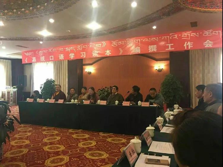 རྒྱལ་རོང་ཁ་སྐད་སློབ་དེབ་རྩོམ་སྒྲིག་གི་ཚོགས་འདུ་འབར་ཁམས་སུ་འཚོགས།