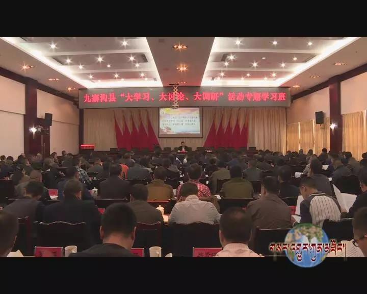 གཟི་རྩ་སྡེ་དགུ་རྫོང་གིས་ཆེན་མོ་གསུམ་གྱི་བྱེད་སྒོ་ལག་བསྟར་བྱས།