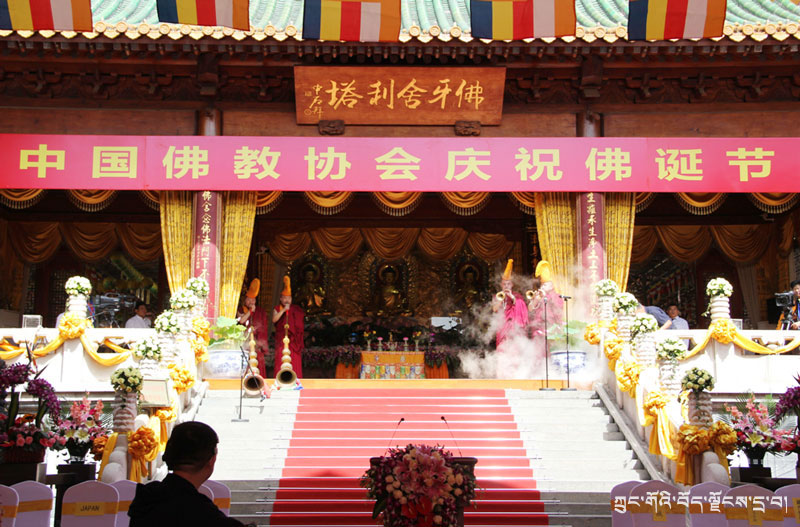 ཀྲུང་གོའི་ནང་བསྟན་མཐུན་ཚོགས་ཀྱིས་2018ལོའི་སངས་རྒྱས་འཁྲུངས་སྐར་དུས་ཆེན་གྱི་མཛད་སྒོ་འཚོགས། 