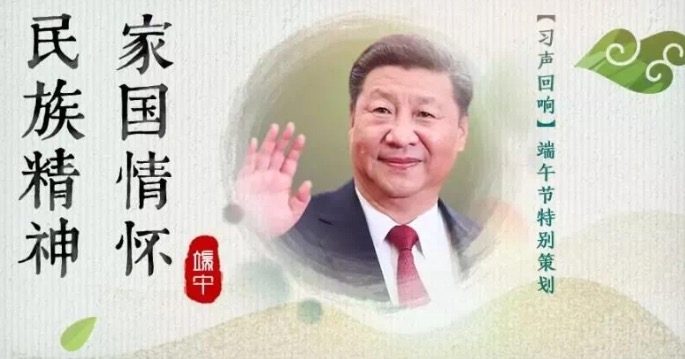 ཞི་ཅིན་ཕིང་གིས་སྲོལ་རྒྱུན་རིག་གནས་གླེང་བ།