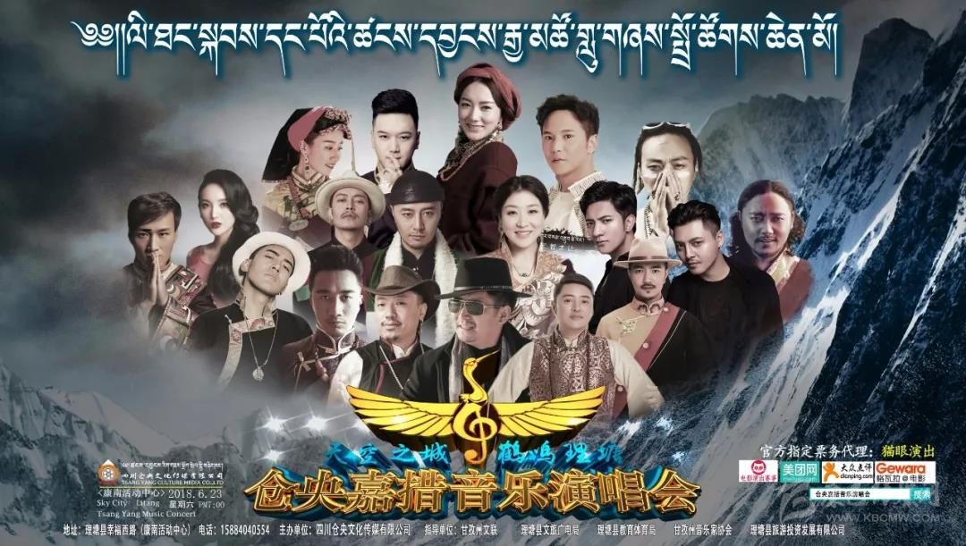 ལི་ཐང་རྫོང་དུ་ཚངས་དབྱངས་རྒྱ་མཚོའི་གླུ་གཞས་སྤྲོ་ཚོགས་འཚོགས།