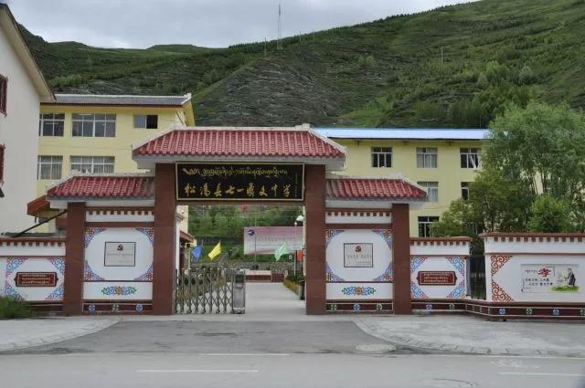 རྔ་བའི་ཟུང་ཆུ་རྫོང་མཁར་དུ་བོད་ཡིག་སློབ་ཆུང་འཛིན་གྲྭ་འཛུཊ་རྒྱུ་རེད། 