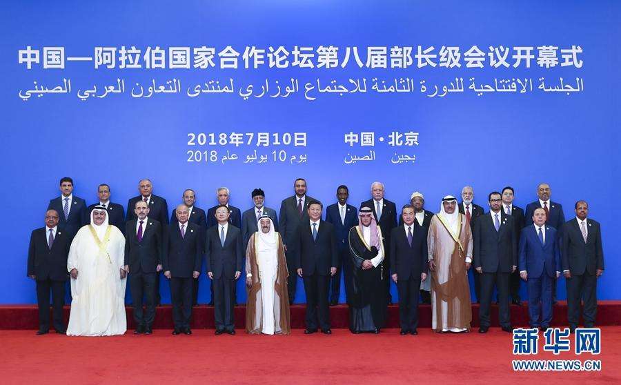  ཞི་ཅིན་ཕིང་གིས་ཀྲུང་གོ་དང་ཨ་རབ་རྒྱལ་ཁབ་མནའ་འབྲེལ་གྱི་མཉམ་ལས་གླེང་སྟེགས་ཀྱི་སྐབས་བརྒྱད་པའི་པུའུ་ཀྲང་རིམ་པའི་གྲོས་ཚོགས་ཀྱི་འགོ་ཚུགས་མཛད་སྒོར་ཞུགས་གནང་བ་མ་ཟད་གསུང་བཤད་གལ་ཆེན་གནང་བ། 