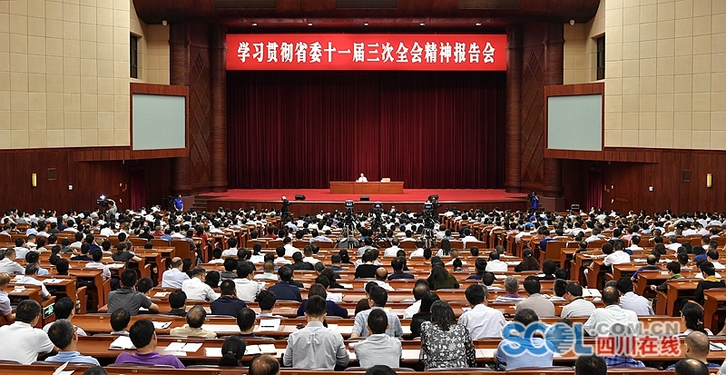 ཞིང་ཆེན་ཏང་ཨུའི་སྐབས་བཅུ་གཅིག་པའི་ཚང་འཛོམས་གྲོས་ཚོགས་ཐེངས་གསུམ་པའི་དགོངས་དོན་ལ་སློབ་སྦྱོང་དང་ལག་བསྟར་བྱེད་པའི་སྙན་ཞུའི་ཚོགས་འདུ་ཁྲེང་ཏུའུ་རུ་འཚོགས་པ། 