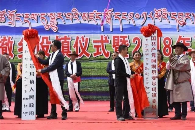 རྔ་བ་རྫོང་རྨེའུ་རུ་མ་ཡུལ་ཚོ་གྲོང་རྡལ་དུ་བསྒྱུར་བ། 