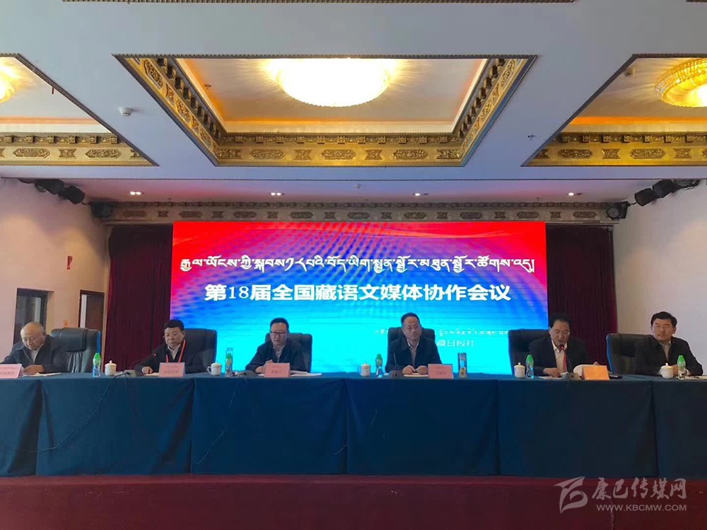 རྒྱལ་ཡོངས་བོད་ཡིག་སྨྱན་སྦྱོར་མཐུན་སྦྱོར་ཚོགས་འདུ་སྐབས༡༨པ་འཚོག་འགོ་ཚུགས།