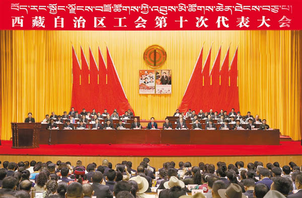 བོད་རང་སྐྱོང་ལྗོངས་བཟོ་ཚོགས་ཀྱི་འཐུས་མི་ཚོགས་ཆེན་ཐེངས་བཅུ་པ་འཚོགས་པ།