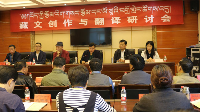 བོད་ཀྱི་རྩོམ་རིག་གསར་རྩོམ་དང་ལོ་ཙཱའི་བགྲོ་གླེང་ཚོགས་འདུ་གཙོས་ནས་འཚོགས་པ།