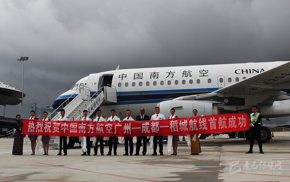 ཀོང་ཀྲོའུ་ནས་འདབ་པའི་བར་གནམ་གྲུར་བསྡད་ཆོག