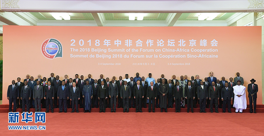 ཀྲུང་གོ་དང་ཨ་ཧྥེ་རི་ཁའི་མཉམ་ལས་གླེང་སྟེགས་ཀྱི་པེ་ཅིན་མཐོ་རིམ་གྲོས་ཚོགས་པེ་ཅིན་ནས་གཟབ་རྒྱས་ངང་ཚོགས་འགོ་བརྩམས་པ་དང་ཞི་ཅིན་ཕིང་གིས་གསུང་བཤད་གལ་ཆེན་གནང་།