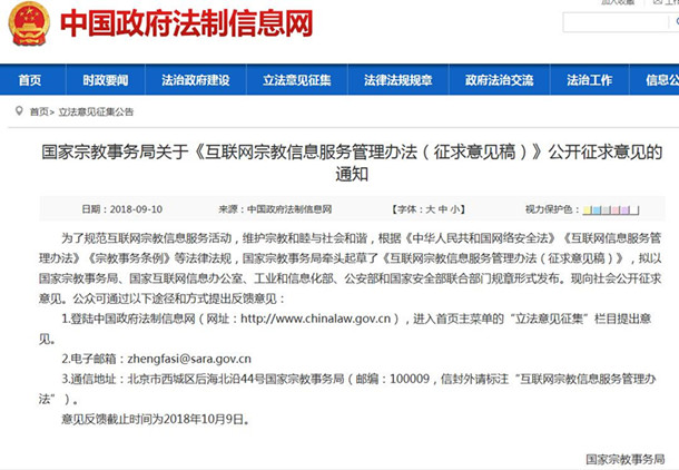 སྡེ་ཁག་ལྔས་མཉམ་འབྲེལ་ཐོག《དྲ་རྒྱའི་ཆོས་ལུགས་ཀྱི་ཆ་འཕྲིན་ཞབས་ཞུའི་དོ་དམ་བྱེད་ཐབས》ཁྱབ་བསྒྲགས་བྱེད་འཆར་ཡོད་པ།
