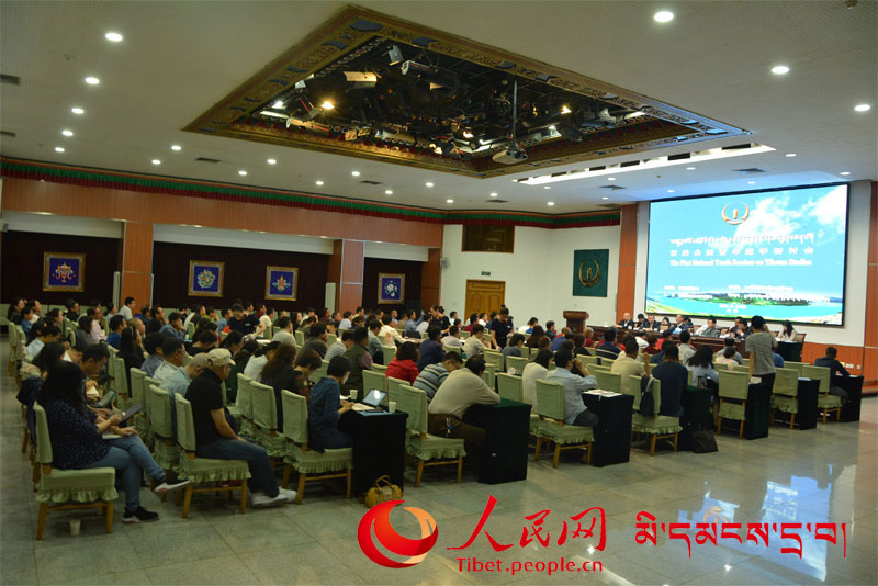 རྒྱལ་ཡོངས་ཀྱི་བོད་རིག་པའི་ན་གཞོན་བགྲོ་གླེང་ཚོགས་འདུ་སྐབས་དང་པོ་པེ་ཅིང་དུ་འཚོགས་པ།