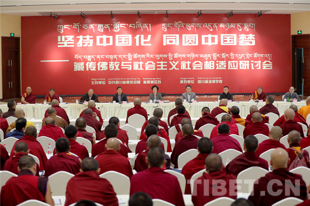 སི་ཁྲོན་ཞིང་ཆེན་གྱིས་བོད་བརྒྱུད་ནང་བསྟན་དང་སྤྱི་ཚོགས་རིང་ལུགས་ཀྱི་སྤྱི་ཚོགས་གཉིས་མཐུན་སྦྱོར་སྐོར་གྱི་དཔྱད་གླེང་ཚོགས་འདུ་སྤེལ།
