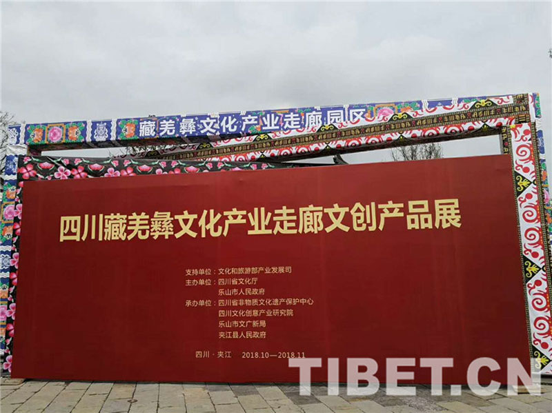 སི་ཁྲོན་བོད་ཆའང་དབྱིས་རིགས་ཀྱི་རིག་གནས་ཐོན་ལས་བར་ཁྱམས་ཀྱི་ཐོན་རྫས་འགྲེམས་སྟོན་འགོ་ཚུགས་པ།