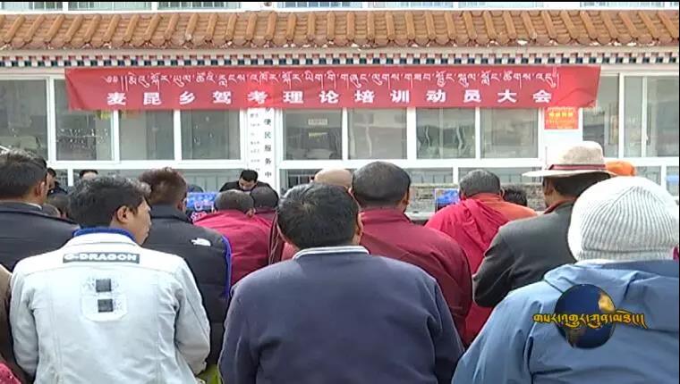 རྔ་བ་རྫོང་གིས་ཐེངས་གསུམ་པའི་འཕྲུལ་འཁོར་སྐོར་ཡིག་གི་བོད་ཡིག་རིག་གཞུང་གསབ་སྦྱོང་འཛུན་གྲྭའི་སློབ་འགོ་ཚུགས།