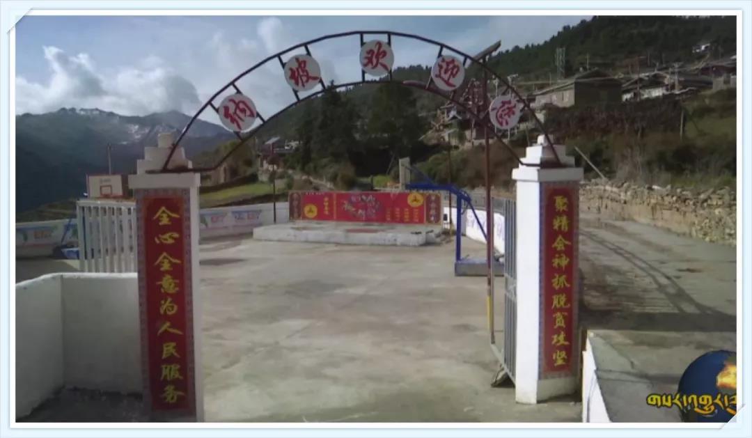 བཞི་བཟང་སྡེ་གསར་འཛུགས་སྐྲུན་གྱིས་གྲོང་ཡོངས་གཟི་དཔལ་གསར་བས་བརྒྱན།