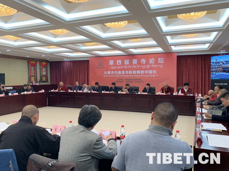 སྐབས་བཞི་བའི་དགོན་སེར་དཔྱད་གླེང་ཚོགས་འདུ་པེ་ཅིང་དུ་འཚོགས་པ།