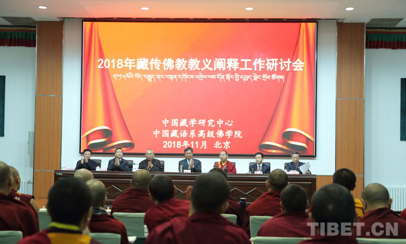 པཎ་ཆེན་སྐུ་ཕྲེང་བཅུ་གཅིག་པས་བོད་བརྒྱུད་ནང་བསྟན་གྱིས་རྒྱལ་ཁབ་དང་མི་དམངས་ལ་ཞབས་ཞུ་བསྒྲུབ་དགོས་གསུངས།