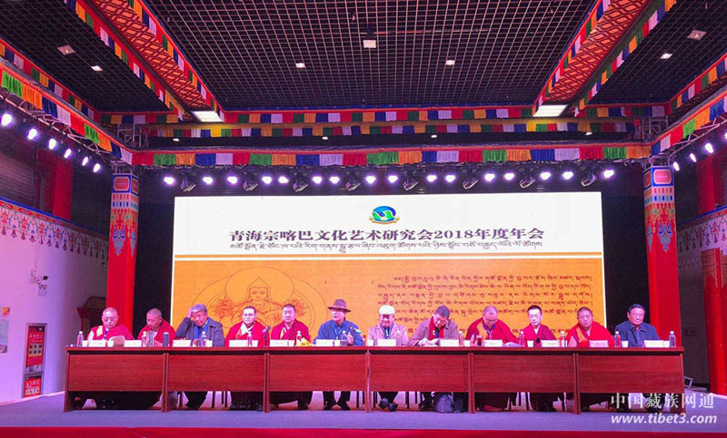 མཚོ་སྔོན་རྗེ་ཙོང་ཁ་པའི་རིག་གནས་སྒྱུ་རྩལ་ཞིབ་འཇུག་ཚོགས་པའི་ཉིས་སྟོང་བཅོ་བརྒྱད་ལོའི་ལོ་ཚོགས། 