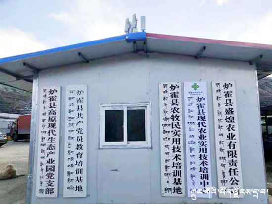 བྲག་འགོ་རྫོང་གི་མཐོ་སྒང་དེང་རབས་སྐྱེ་ཁམས་ཐོན་ལས་གླིང་གི་གནས་ཚུལ་རགས་བཀོད།