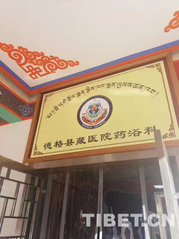 སྡེ་དགེ་སྨན་རྩིས་ཁང་སྟེ་ལྷོ་ལུགས་བོད་ལུགས་གསོ་རིག་རྒྱུན་འཛིན་དང་འཕེལ་རྒྱས་བྱུང་ཡུལ།