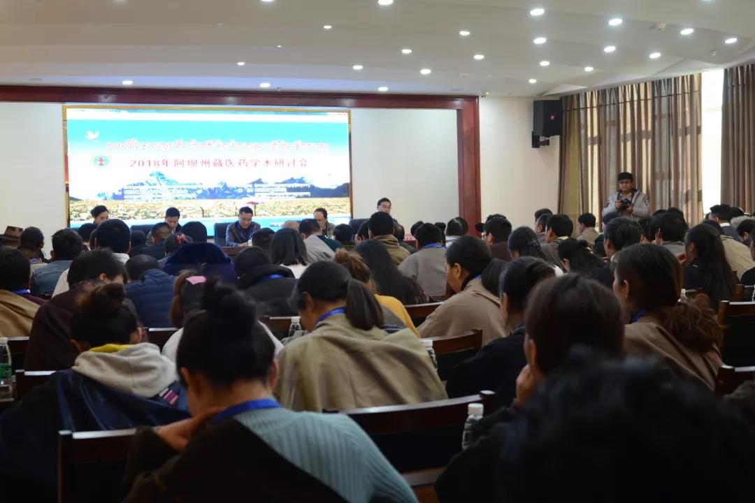 རྔ་བ་ཁུལ་བོད་ཀྱི་གསོ་རིག་གི་རིག་གཞུང་བགྲོ་གླེང་ཚོགས་འདུ་འཚོགས།