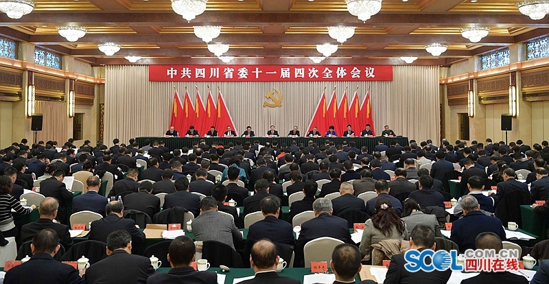   ཀྲུང་གུང་སི་ཁྲོན་ཞིང་ཆེན་ཏང་ཨུའི་སྐབས་བཅུ་གཅིག་པའི་ཚང་འཛོམས་གྲོས་ཚོགས་ཐེངས་བཞི་པ་ཁྲེན་ཏུའུ་རུ་འཚོགས།