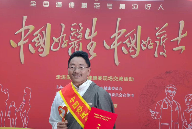 བོད་ལུགས་གསོ་རིག་གི་རིགས་གཅིག་མཁས་ཅན་བསོད་ནམས་དངོས་གྲུབ་ལ“ཀྲུང་གོའི་སྨན་པ་བཟང་པོའི”མཚན་སྙན་ཐོབ་པ།