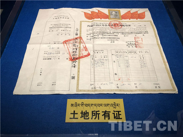 བོད་དུ་དམངས་གཙོའི་བཅོས་སྒྱུར་བྱས་པའི་གྲོང་ཚོ་ཨང་དང་པོའི་རང་དབང་དང་ཡིད་སྨོན།