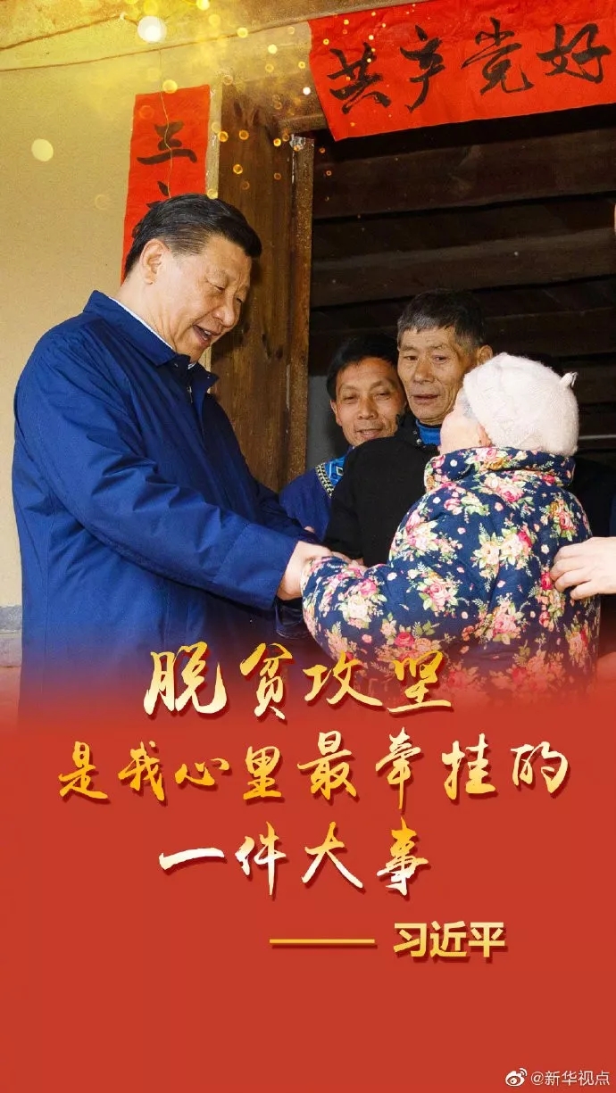 ཞི་ཅིན་ཕིང་གིས་ཁྲུང་ཆིང་དུ་རྟོག་ཞིབ་གནང་བ་མ་ཟད་བཞུགས་མོལ་ཚོགས་འདུ་གཙོ་སྐྱོང་གནང་བར་རྒྱ་ཆེའི་ལས་བྱེད་མང་ཚོགས་ཁྲོད་ལན་ཆ་བཟང་པོ་བྱུང་བ།