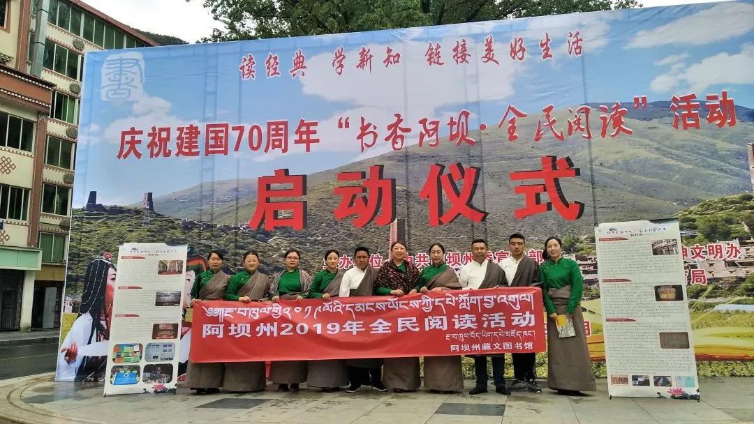 རྔ་བ་ཁུལ་གྱིས་དམངས་ཡོངས་ཀྱི་དཔེ་ཀློག་གི་བྱེད་སྒོ་སྤེལ།