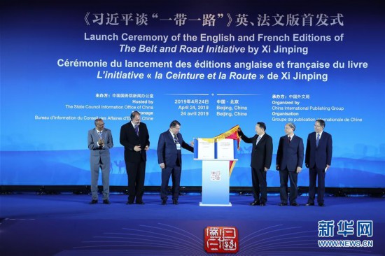 ཞི་ཅིན་ཕིང་གིས་རྒྱུད་གཅིག་ལམ་གཅིག་གླེང་བ་ཞེས་པའི་དབྱིན་ཡིག་དང་ཧྥ་རན་སི་ཡི་གེའི་པར་མ་ཐེངས་དང་པོ་འགྲེམ་སྤེལ་བྱེད་པའི་མཛད་སྒོ་པེ་ཅིང་དུ་གཉེར་བ།