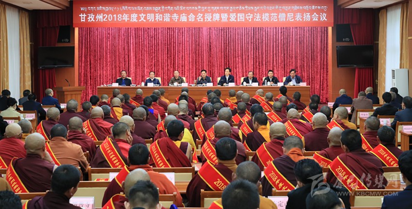 2018ལོའི་དཔལ་ཡོན་འཆམ་མཐུན་དགོན་པར་མིང་བཏགས་སྒོ་བྱང་གནང་པ་དང་རྒྱལ་གཅེས་ཁྲིམས་སྲུང་གི་དཔེ་བཟང་གྲྭ་བཙུན་གྱི་གཟེངས་བསྟོད་ཚོགས་འདུ་དར་མདོ་རུ་འཚོགས། 