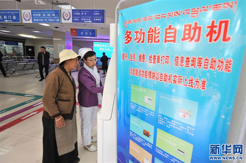 བོད་ཀྱིས་རིག་ནུས་ཅན་གྱི་སྨན་པ་བསྟེན་པའི་དཔེ་དབྱིབས་སྤྱད་པ།