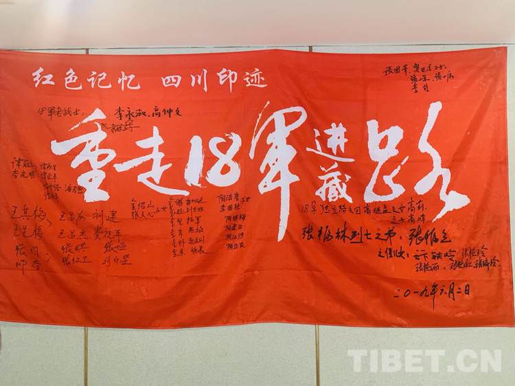 “དམག་སྡེ་བཅོ་བརྒྱད་པའི་བོད་སྐྱོད་ལམ་བུར་སླར་ཡང་བསྐྱོད་ནས། སི་ཁྲོན་གྱི་གསར་བརྗེའི་རིག་གནས་དར་སྤེལ་གཏོང་བའི་”བྱ་འགུལ་བདེ་བླག་ངང་མཇུག་སྒྲིལ།