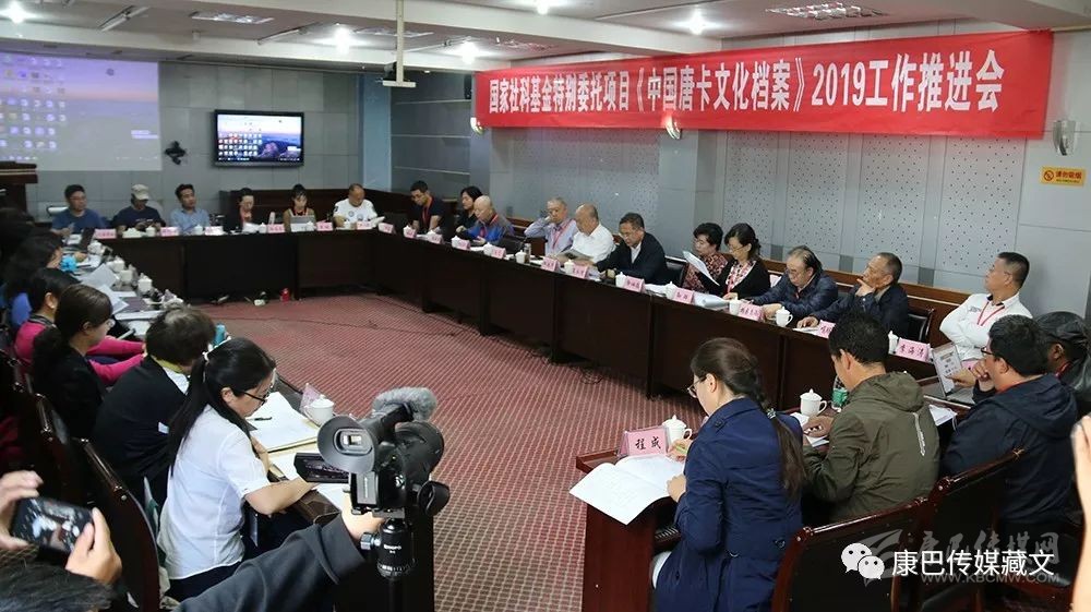 རྒྱལ་ཁབ་སྤྱི་ཚོགས་ཚན་རིག་ཐེབས་རྩའི་དམིགས་བསལ་མངགས་བཅོལ་ལས་གཞི《ཀྲུང་གོའི་ཐང་གའི་རིག་གནས་ཡིག་ཚགས》ཀྱི2019ལོའི་ལས་དོན་སྐུལ་སྤེལ་ཚོགས་འདུ་དར་མདོར་འཚོག