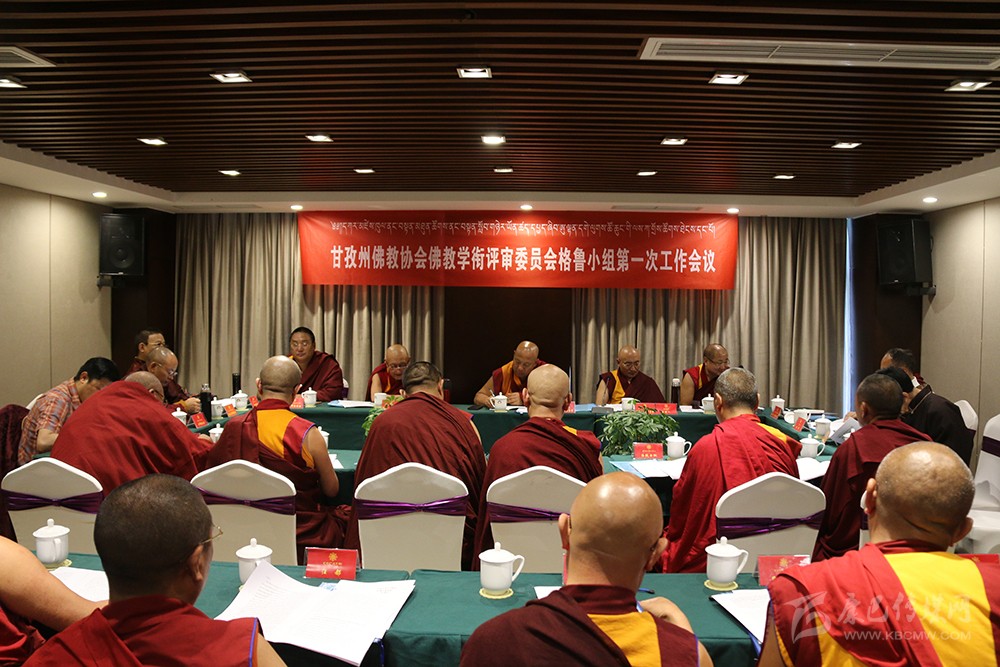 དཀར་མཛེས་ཁུལ་ནང་བསྟན་མཐུན་ཚོགས་ནང་བསྟན་སློབ་གཉེར་ཡོན་ཚད་དཔྱད་ཞིབ་ཨུ་ལྷན་དགེ་ལུགས་ཚོ་ཆུང་གི་ལས་ཀ་གྲོས་ཚོགས་ཐེངས་དང་པོ་དར་མདོར་འཚོགས།