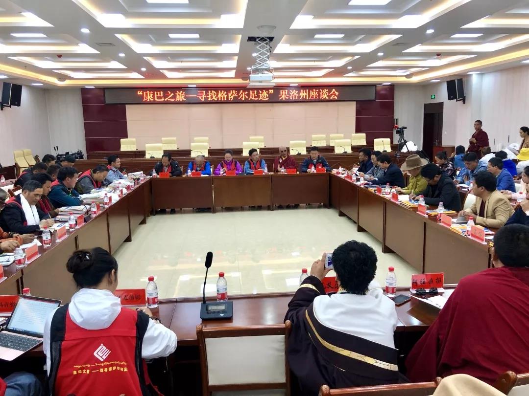 ཁམས་ཁུལ་དུ་བསྐྱོད་ནས་གླིང་གེ་སར་རྒྱལ་པོའི་རྗེས་ཁུལ་འཚོལ་བའི་མགོ་ལོག་ཁུལ་གྱི་བཞུགས་མོལ་ཚོགས་འདུ་འཚོགས། 