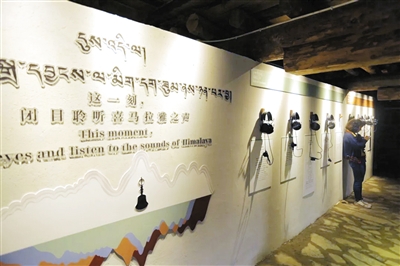 སི་ཁྲོན་བོད་རིགས་ས་ཁུལ་གྱིས“སྒྲ་དབྱངས་རྟེན་རྫས་བཤམས་མཛོད་ཁང”བསྐྲུན་ནས་བོད་རིགས་རིག་གནས་ཀྱི་དྲན་ཤེད་ཉར་ཚགས་བྱས་པ།