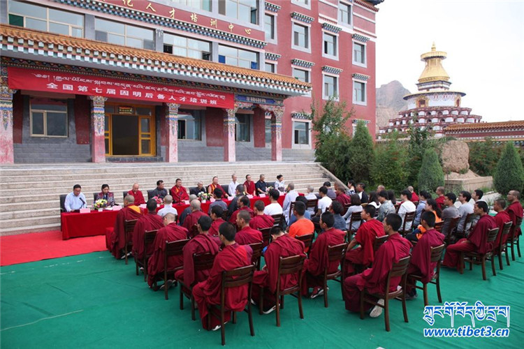རྒྱལ་ཡོངས་སྐབས་བདུན་པའི་ཚད་མ་རིག་པའི་ཟབ་སྦྱོང་འཛིན་གྲྭ་པཎ་ཆེན་ཚད་མའི་སློབ་གླིང་དུ་གཟབ་རྒྱས་ངང་འཚོགས་པ།