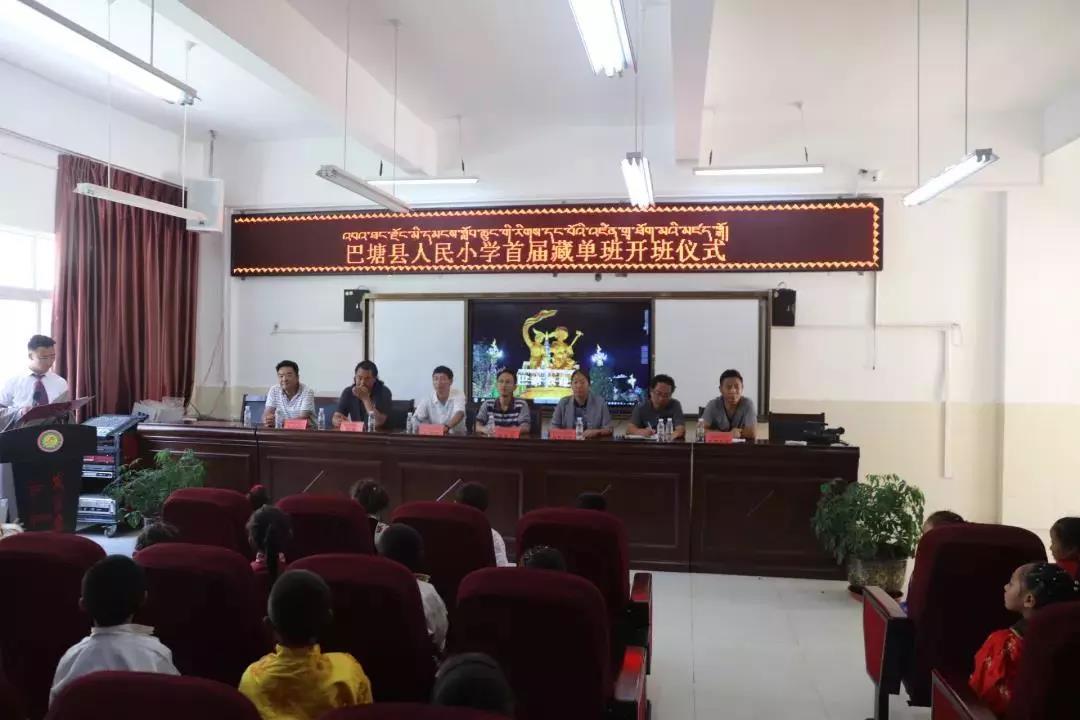 དཀར་མཛེས་ཁུལ་གྱི་རྫོང་མཁར་སློབ་ཆུང་གི་རིགས་དང་པོའི་འཛིན་གྲྭ་ཐོག་མ། 