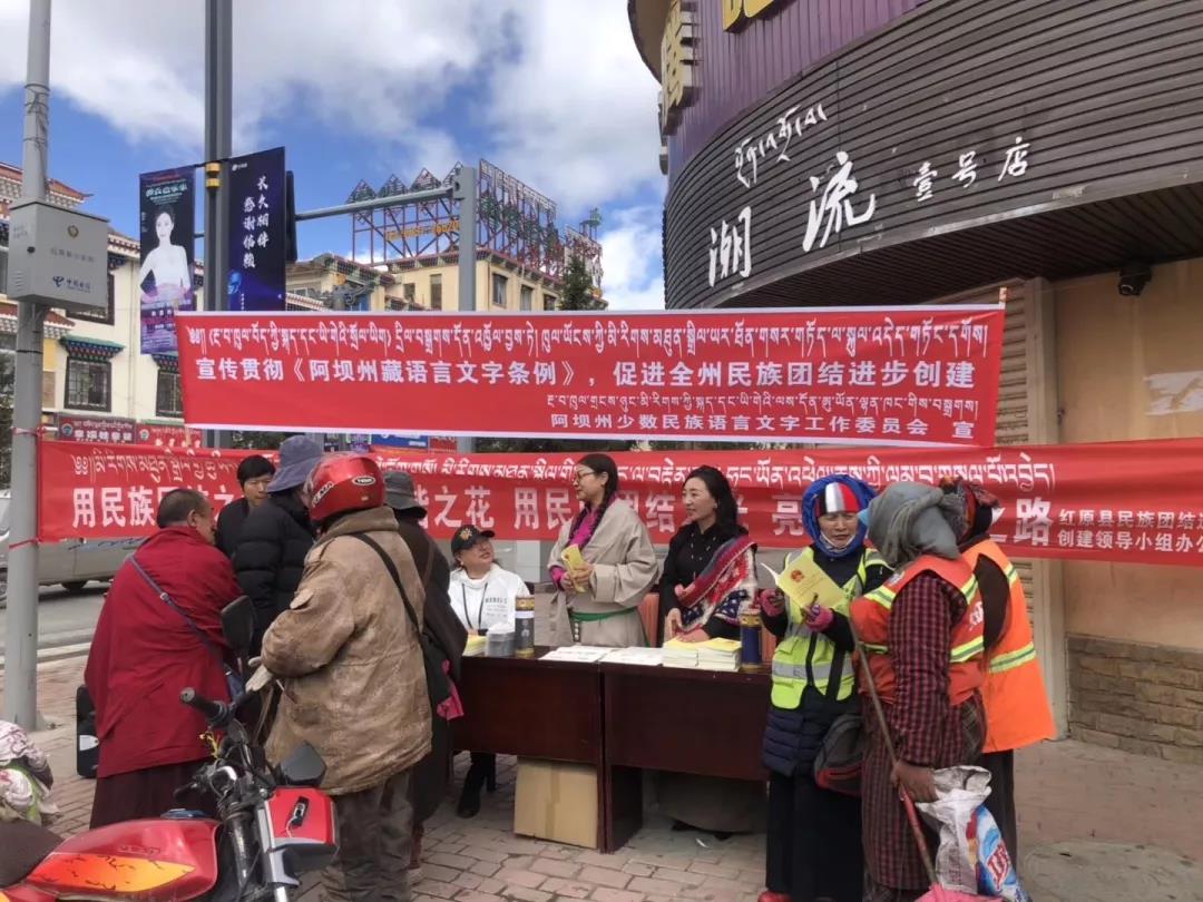སྒོ་བྱང་སོགས་སུ་བོད་ཡིག་ཚད་ལྡན་དུ་སྤྱོད་པའི་བྱེད་སྒོ་སྤེལ།