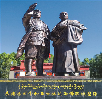 དམར་དམག་དཔུང་ཤོག་གཉིས་པ་དང་བཞི་པའི་དཀར་མཛེས་ཀྱི་མཉམ་འཛོམས་ཆེན་མོ།