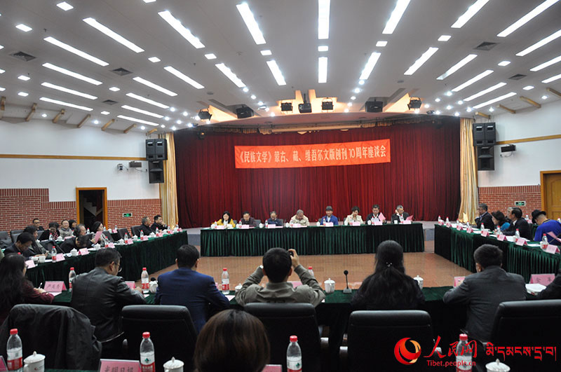 《མི་རིགས་ཀྱི་རྩོམ་རིག》གི་སོག་ཡིག་དང་། བོད་ཡིག ཡུ་གུར་ཡི་གེ་བཅས་ཀྱི་པར་གཞི་བཏོན་ནས་ལོ་10འཁོར་བའི་བཞུགས་མོལ་ཚོགས་འདུ་པེ་ཅིང་དུ་འཚོགས་པ།