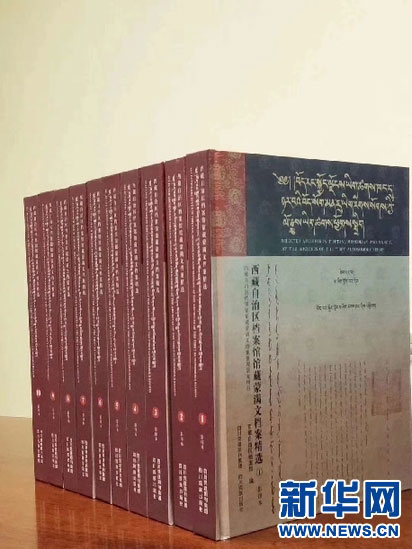 དཔེ་ཚོགས་ཆེ་གྲས་《བོད་རང་སྐྱོང་ལྗོངས་ཡིག་ཚགས་ཁང་དུ་ཉར་བའི་བོད་སོག་མན་ཇུའི་ཡིག་རིགས་སོགས་ཀྱི་ལོ་རྒྱུས་ཡིག་ཚགས་ཕྱོགས་བསྒྲིགས》འགྲེམས་སྤེལ་བྱས། 