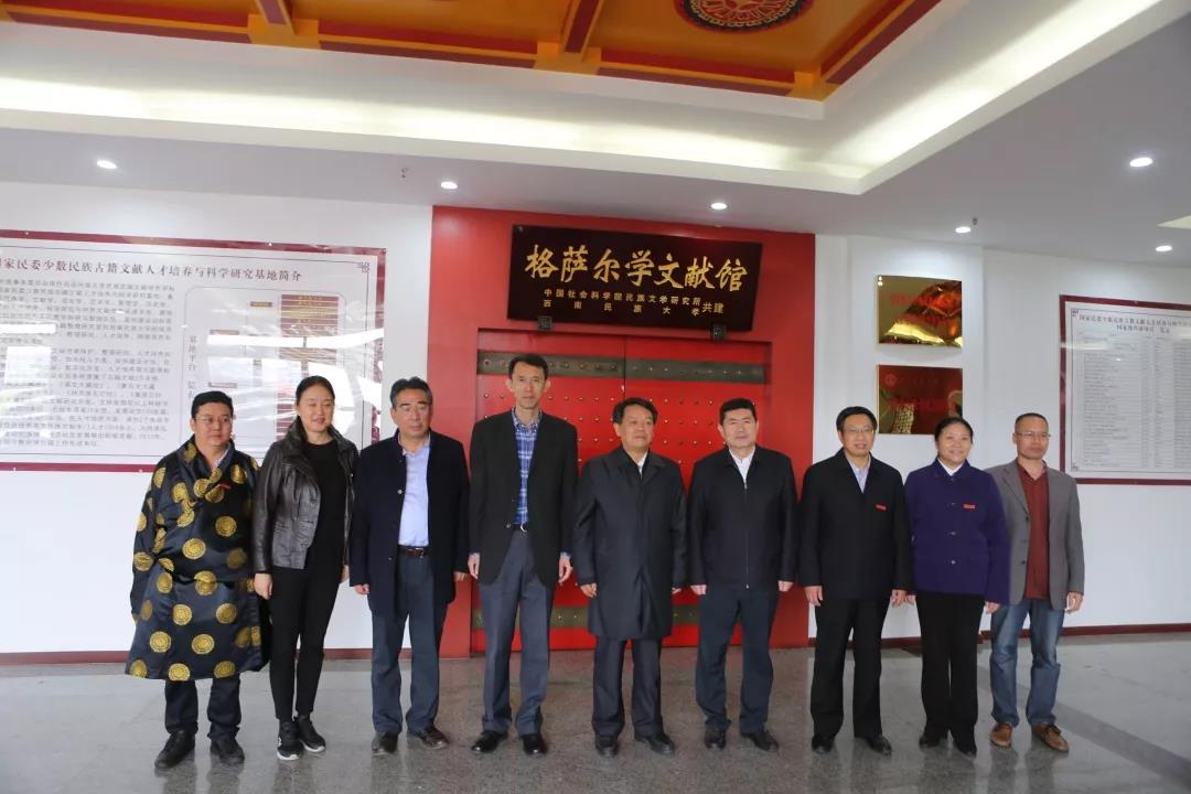 རྒྱལ་ཡོངས་གེ་སར་ཞིབ་འཇུག་ལྷོ་ནུབ་རྟེན་གཞིའི་རིག་གཞུང་བགྲོ་གླེང་སྐབས་གསུམ་པ་དང་གེ་སར་རིག་པའི་ཡིག་ཚགས་ཁང་གི་སྒོ་བྱང་འགེལ་བའི་མཛད་སྒོ་ལྷོ་ནུབ་མི་རིགས་སློབ་ཆེན་དུ་སྤེལ།